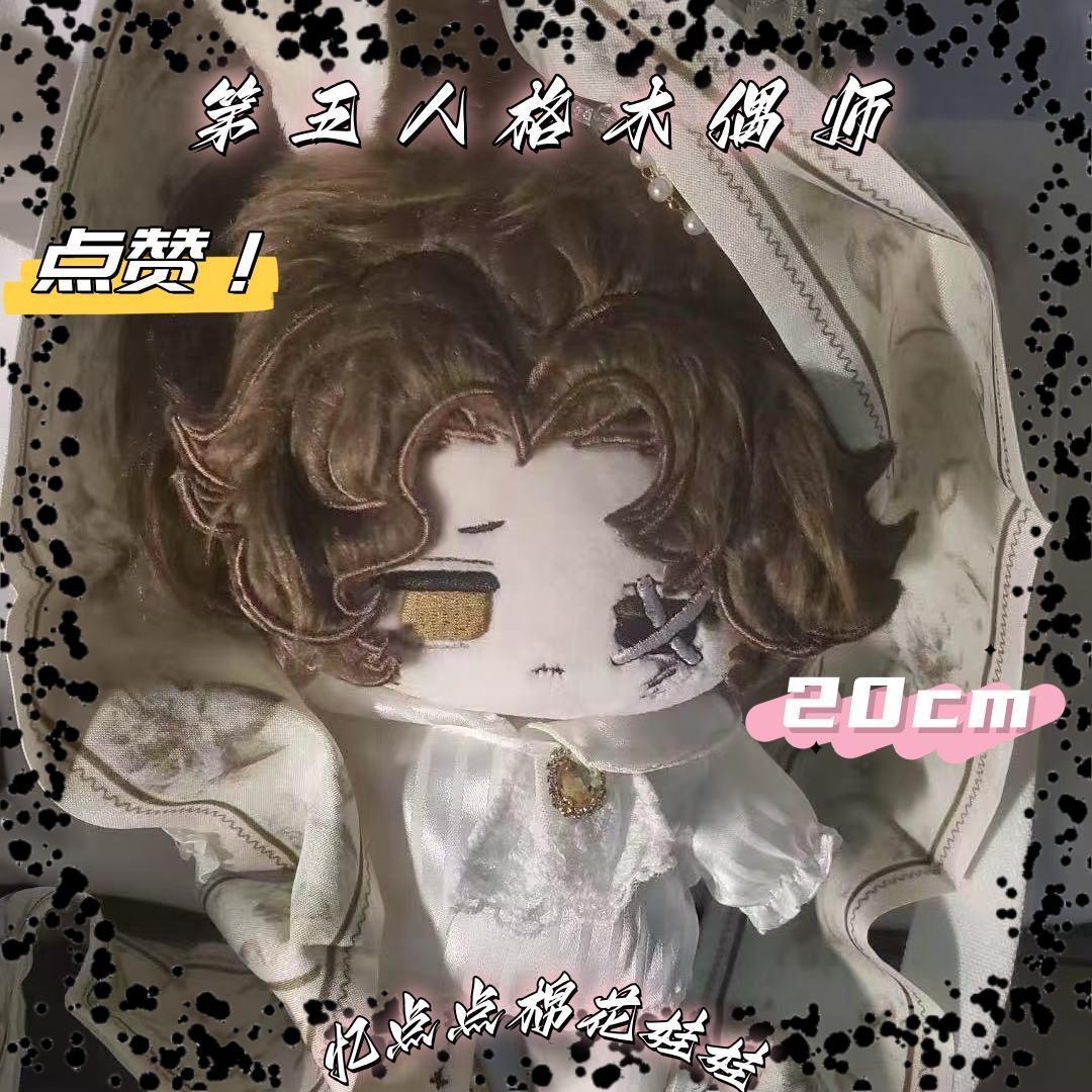 Plush Doll Anime - The fifth personality puppeteer cosplay attribute