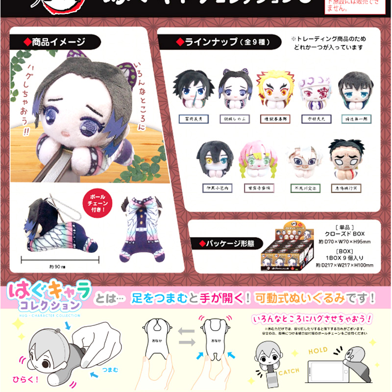 Anime Merchandise For Sale - 【presale】new Official genuine Demon Slayer anime