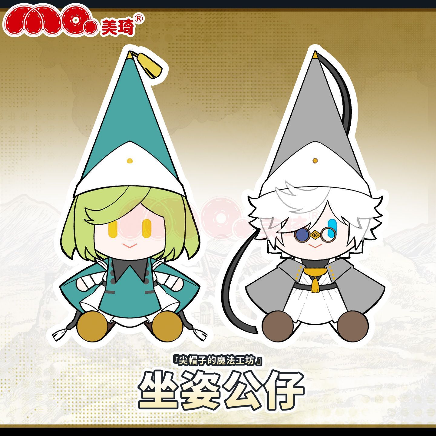 Anime ‌Witch Hat Atelier‌ Coco - Plush Doll Anime review and price