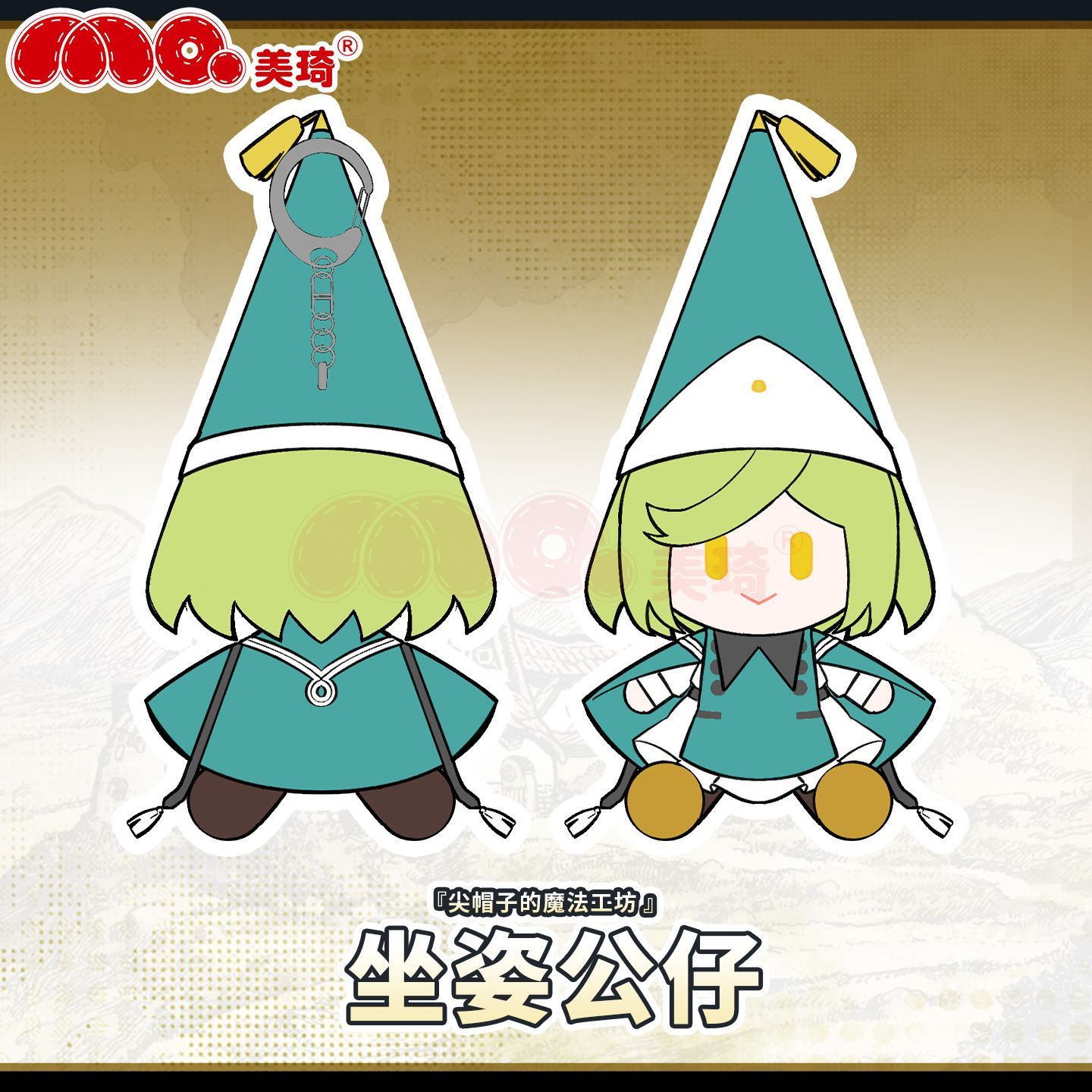 Anime ‌Witch Hat Atelier‌ Coco - Plush Doll Anime review and price