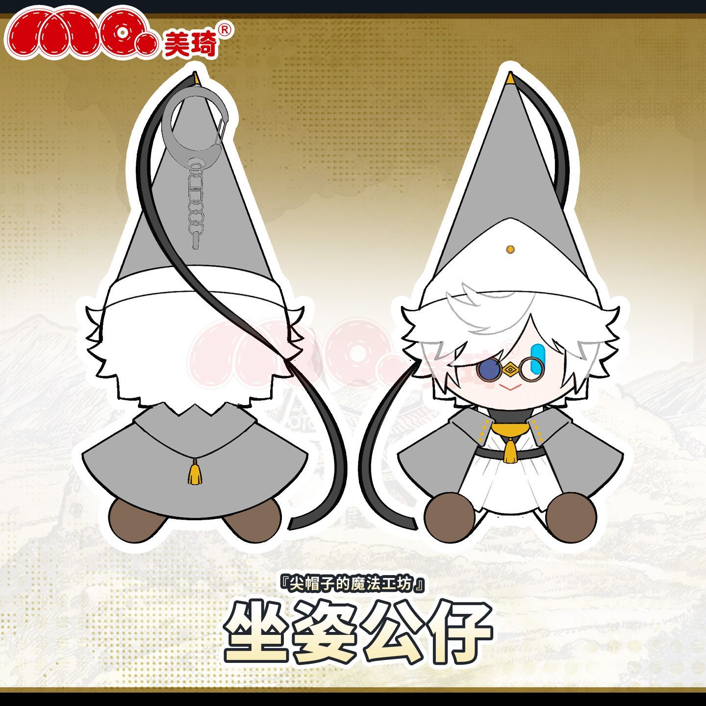 Anime ‌Witch Hat Atelier‌ Coco - Plush Doll Anime review and price