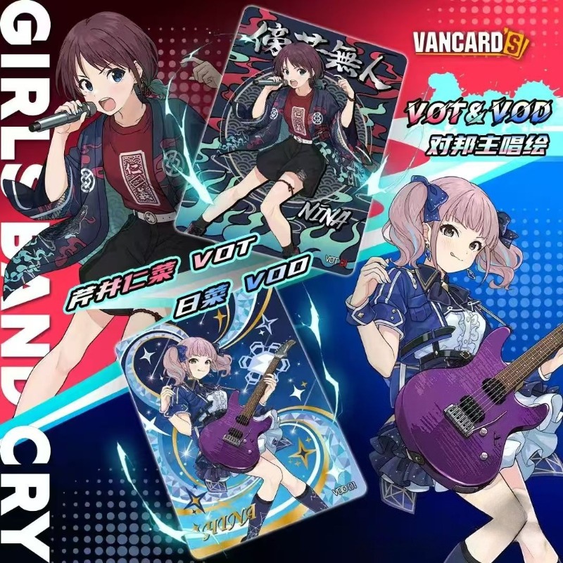 Girls Band Cry Collectible Car - Rare Anime Merchandise review and price