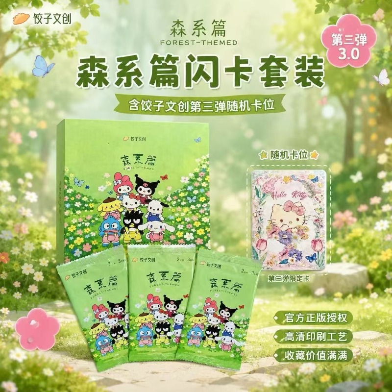 Sanrio Collectible Cards Carto - Rare Anime Merchandise review and price