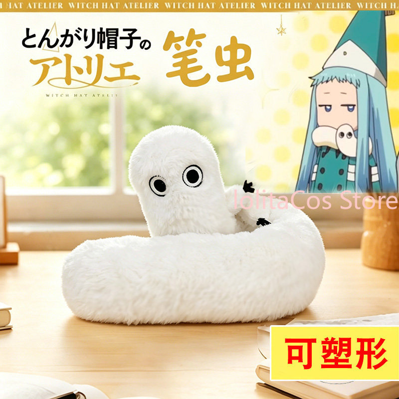 Witch Hat Atelier Coco Brushbu - Plush Doll Anime review and price