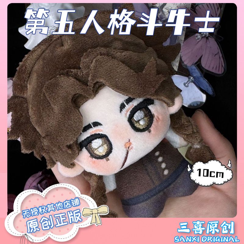 Identity Ⅴ Hernando Romero  An - Plush Doll Anime review and price