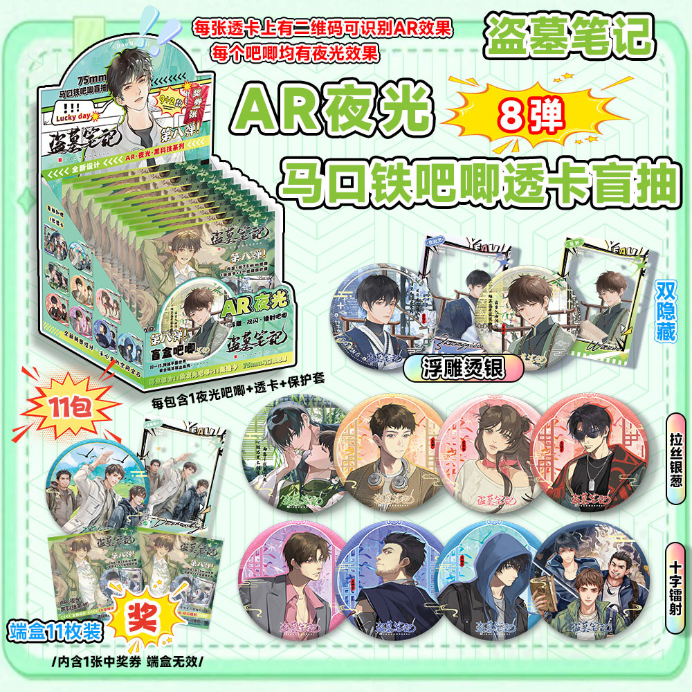 Hot Sale 75mm AR Glow Anime Ba - Anime Merchandise For Sale review and price
