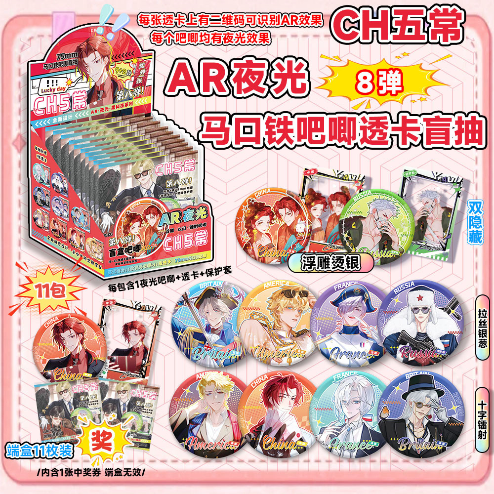 Hot Sale 75mm AR Glow Anime Ba - Anime Merchandise For Sale review and price