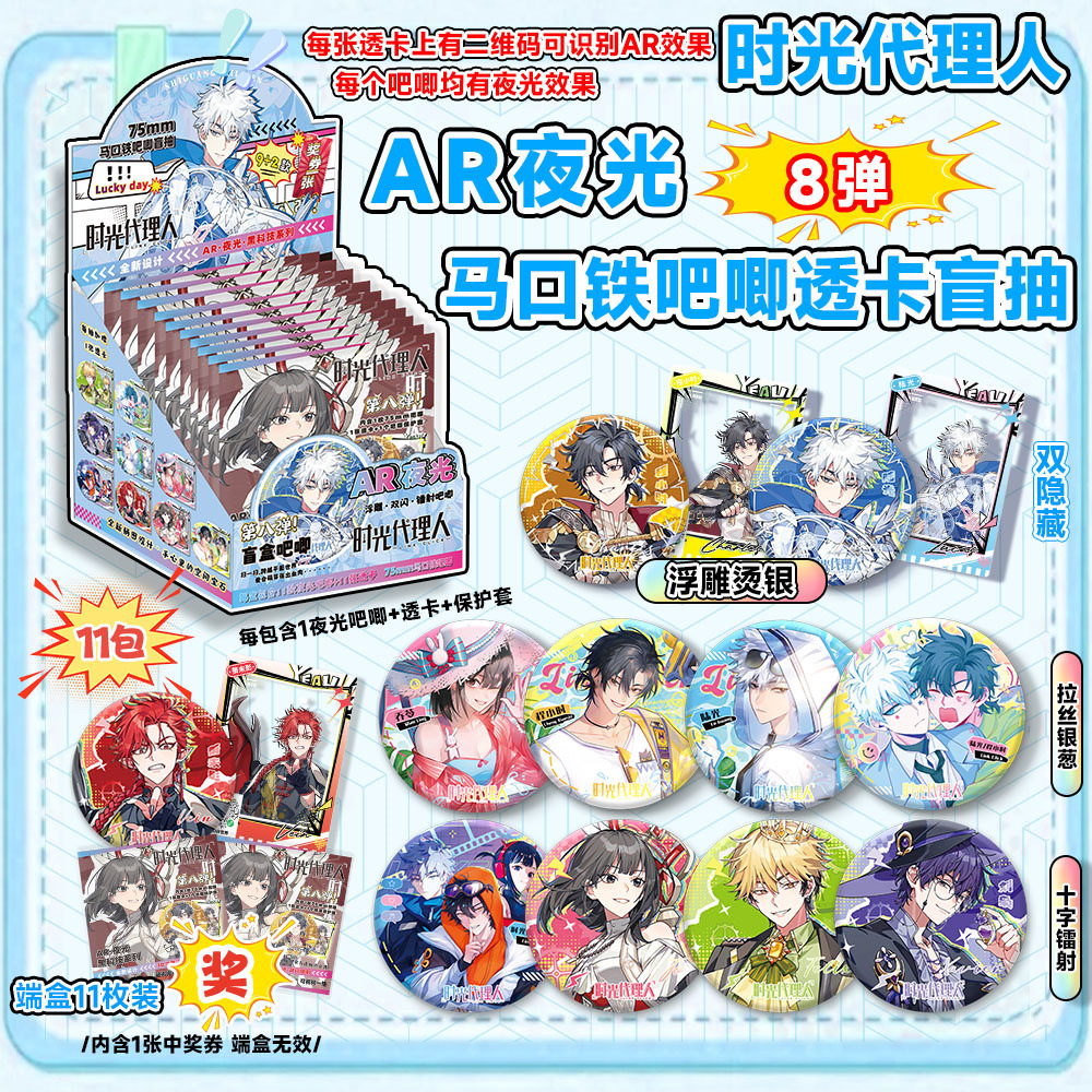 Hot Sale 75mm AR Glow Anime Ba - Anime Merchandise For Sale review and price