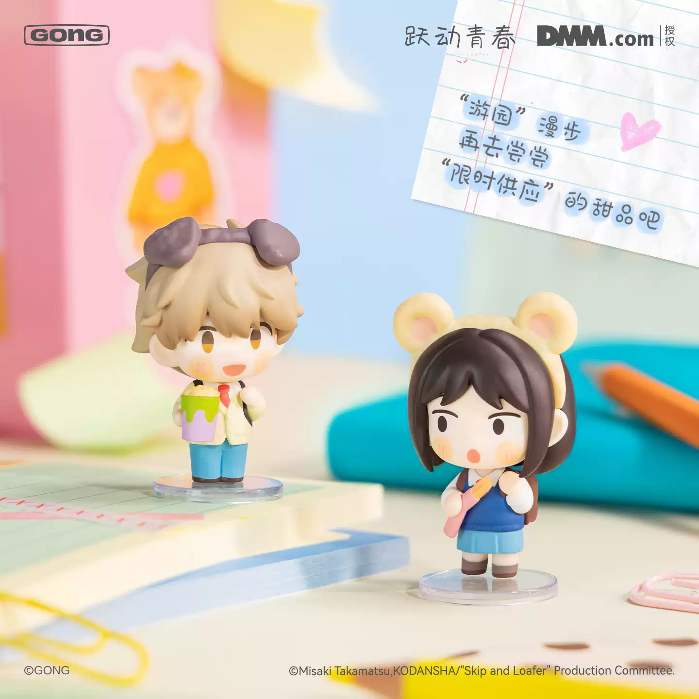 Original Gong Skip And Loafer  - Anime Merchandise For Sale review and price