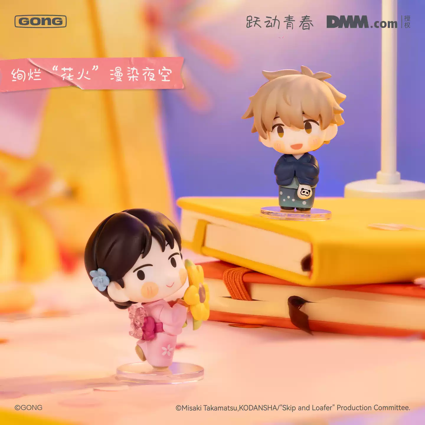 Original Gong Skip And Loafer  - Anime Merchandise For Sale review and price