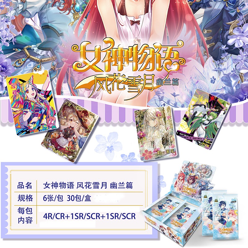 Anime 2D Card - New Goddess St - Rare Anime Merchandise review and price