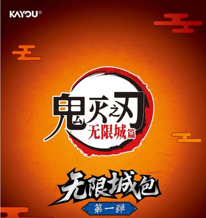 2026 KAYOU Demon Slayer Kimets - Rare Anime Merchandise review and price