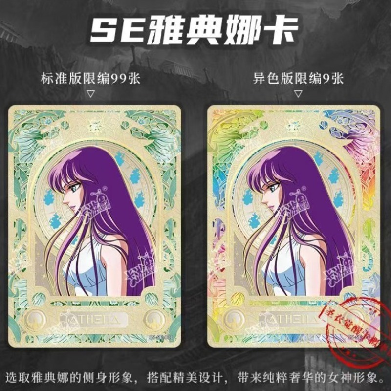 Out of Print Saint Seiya Cloth - Rare Anime Merchandise review and price